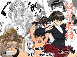 返り射精