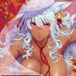廻逢のケモノ 【デジタル特装版】
