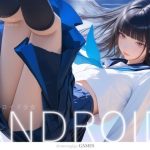 【スマホ対応】アンドロイド少女  〜5日間の試用期間〜