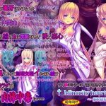 Minority hearts6〜催●寝取られ〜