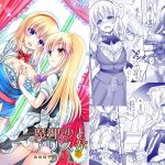 魔理沙とアリスが…っ！