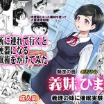 義妹ひまり