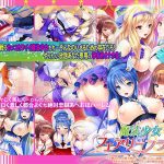 魔法少女フェアリーフラワー〜正義の心を巨根で挫け！エロ酷いことし放題！孕ませオナホな最強ヒロイン達の絶対忠誠ハーレム♪〜