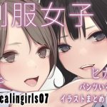 Appealingirls07