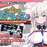 なぜかぼっちのマチルダさん！〜巨乳スケベエルフと二人きりのダンジョン攻略〜