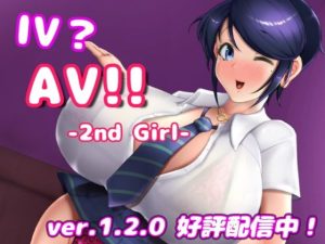 IV？AV！！ -2nd Girl- ver.1.2.1