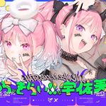 えっちがきらい！！な宇佐美ちゃん2.0〜ち○ぽに敗けちゃう！？天使と悪魔♪令和最強イキ癖ザコまんw逃げ場を無くして無慈悲に中出し感謝祭！五大陸に響き渡るエロさです