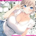 田舎の幼馴染と久しぶりに再会したら女になっていた