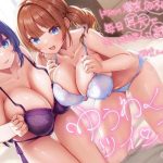 【超密着W囁き】ゆうわくツインズ〜ドスケベ爆乳双子姉が毎日耳元で生ハメおまんこ誘惑してくる溺愛えっち性活〜