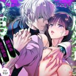 専属栄養士の男【らぶカル限定特典版】