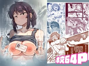 私にこんな口聞いて、親ガチャ失敗したのか Lv.1