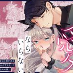 そんな愛ならいらない〜アリスなんかじゃないのに隣のお兄さんがアリスってよんできてなんか怖い〜
