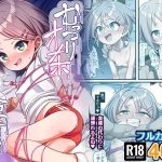 むっつりオナホ亜希ちゃん
