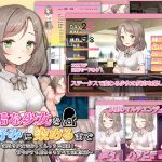 無垢な少女を俺好みに染めるまで〜家なき少女を拾ってえっちに開発！ 甘やかすも虐めるもすべては俺次第〜