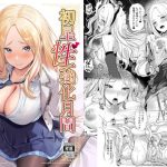 初星性強化月間  一番星がメスになった日