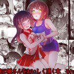勤め先の娘さんをおいしく頂く本  それから…