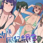 風紀委員での僕の仕事はエッチなお姉さんに何度もイライラちんぽヌいてもらうことでした（はーと）