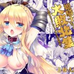 姫騎士ちゃん大敗北集 ミヤスリサside