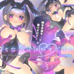 えっちな相談は好きですか？