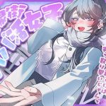温泉街のパパ活女子〜若いうちに稼ぐには手っ取り早いじゃん〜