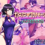 オトコノコ♂リラクゼーション ユカリ＆ヒスイ編