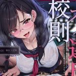 【無声密着囁き】ドスケベ漫喫校則違反ー風紀委員長と漫画喫茶で隣の人にばれないように密着囁きドスケベえっちー
