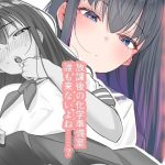 放課後チャレンジ