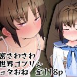 僕の彼女は案外寝取られる〜After統合版〜