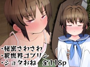 僕の彼女は案外寝取られる〜After統合版〜