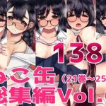 ねこ缶総集編Vol.6
