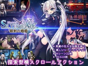銀剣の戦姫