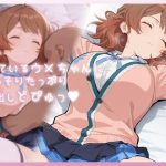 寝ているウメちゃんにこっそりたっぷり中出しどぴゅっ