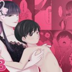呪いのおもちゃ屋さん3