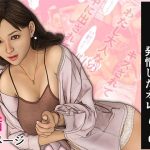 患者のおばさんに発情したオレ2