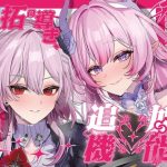 開拓の導き、追加機能（ふたなり）から