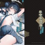キサキ会長！完結編！です！！