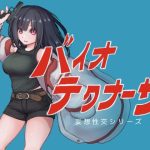 バイオテクナーサ