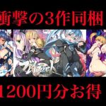 【1200円OFF】銀の星亭DL販売・豪華3作全部入りセット（小説2作＋漫画1作）