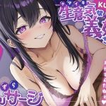 【KU100】生意気な義妹ちゃんのいたずらマッサージ