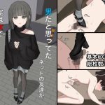 男だと思ってたネットの友達が実は女で性癖バレてる話
