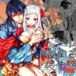 燕嵐閨中顧話