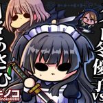 メイド冬優子vs刺客あさひ -メイドあさひメイド冬優子メイド愛依が戦う本-