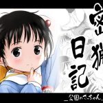 密猟日記_公園のさっちゃん.mp4