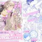 【再録集】子猫くんのペット