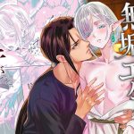 無垢なエルフに、まだ手が出せない。