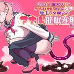 お下劣催●アプリでケツ丸出しにした女子と触手を交尾させてアナル催●産卵祭りじゃいwww