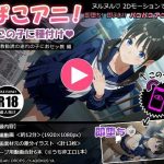 ぱこアニ！この子に種付け  〜宗教勧誘の連れの子におセッ教 編〜