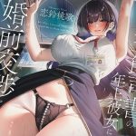 図書館司書の年上彼女に婚前交渉をお願いされました。 〜清楚で生真面目なお姉さんと理性がほどける濃厚初セックス〜