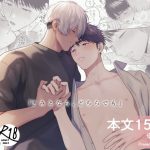 大好きなシロくん2〜きみとなら、どちらでも〜