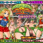 リトルピック＆ヘビーガール 少年少女ヒーローVS種付けゾンビ★つがいじめ陵●●G集